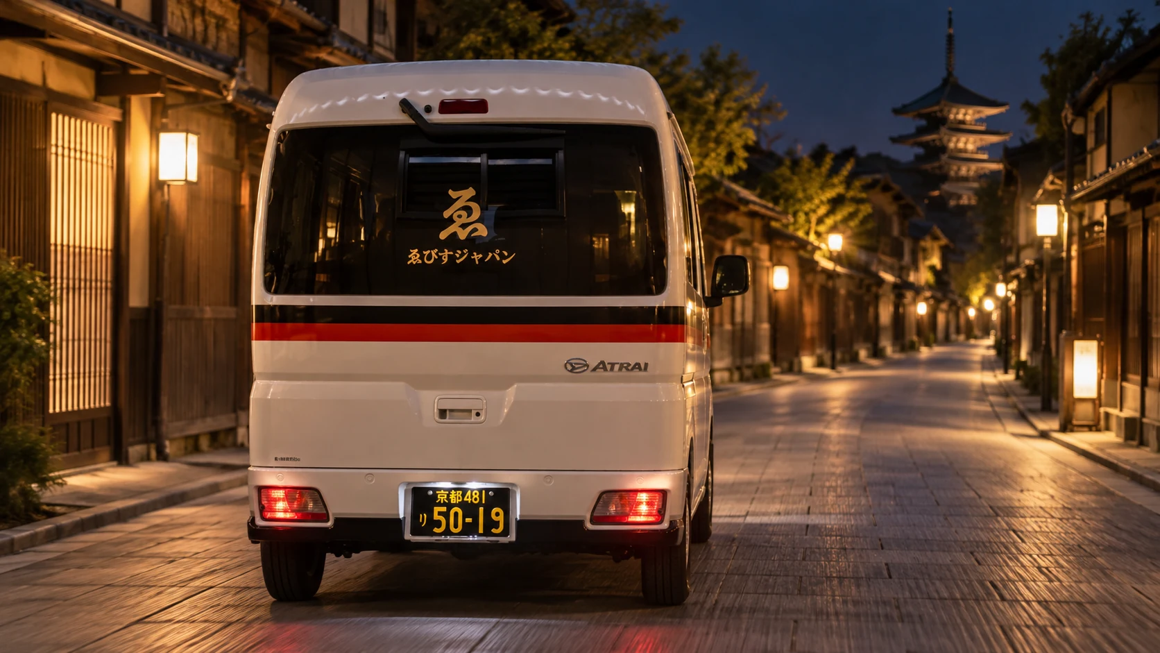 実車をもとに生成した、夜の京都を走る配送車両の後ろ姿のイメージ